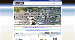 Desktop Screenshot of kemco.co.jp
