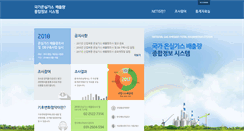 Desktop Screenshot of netis.kemco.or.kr