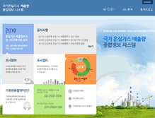 Tablet Screenshot of netis.kemco.or.kr
